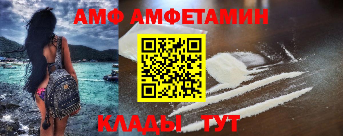 Новочеркасск  shop Telegram  Вход с VPN  АМФ Розовый 