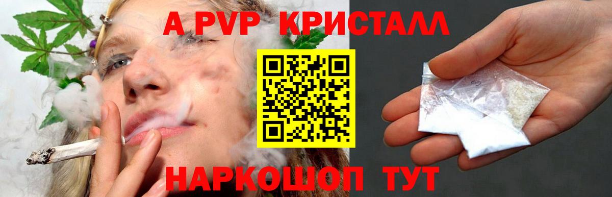 Альфа ПВП мука  А ПВП  Alpha PVP мука  Новочеркасск  Вход с VPN 