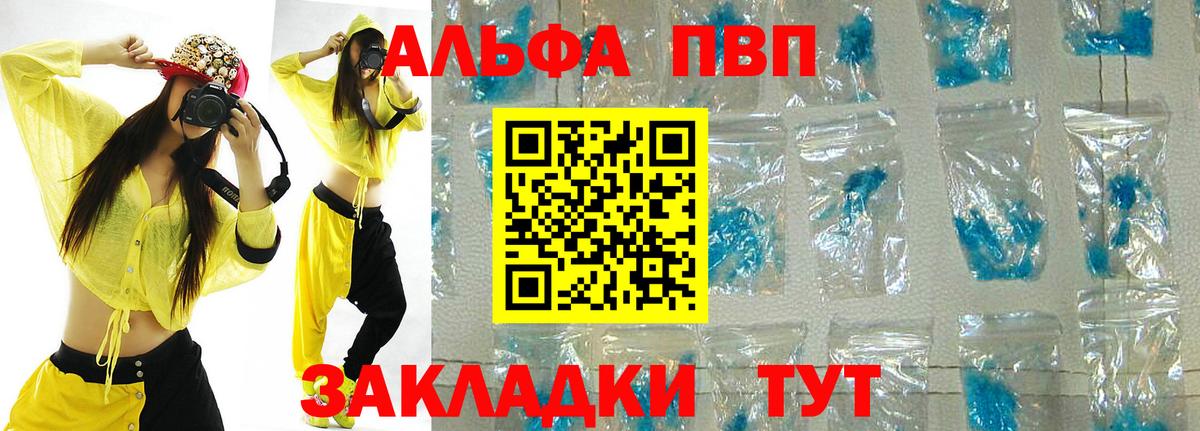 APVP Соль Новочеркасск