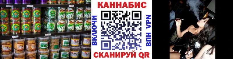 Печенье с ТГК марихуана  Новочеркасск 