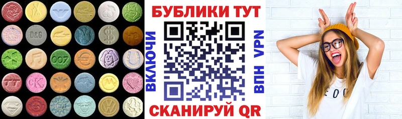 Экстази VHQ  продажа наркотиков  Новочеркасск 