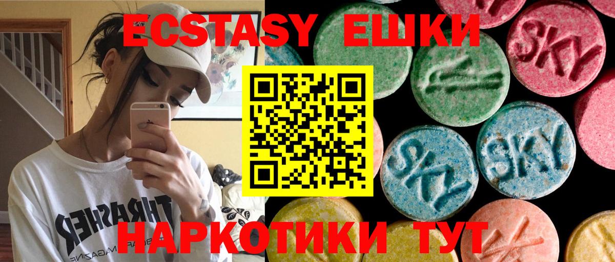 Новочеркасск  Экстази MDMA  Вход с VPN  Ecstasy  ЭКСТАЗИ 99% 