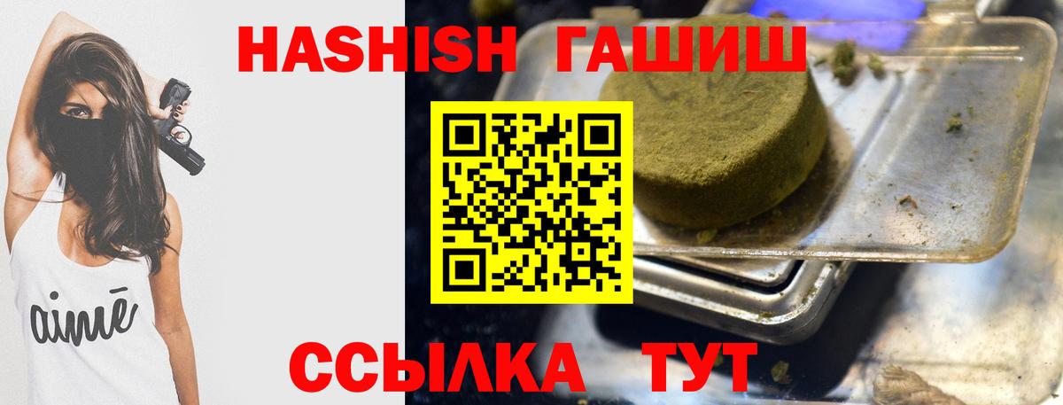 Новочеркасск  где можно купить   Вход с VPN  ГАШ Изолятор  Гашиш ice o lator 