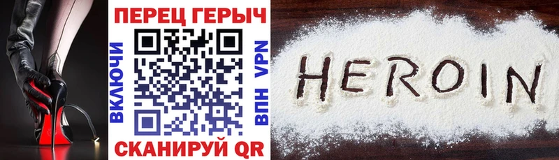 ГЕРОИН хмурый Новочеркасск
