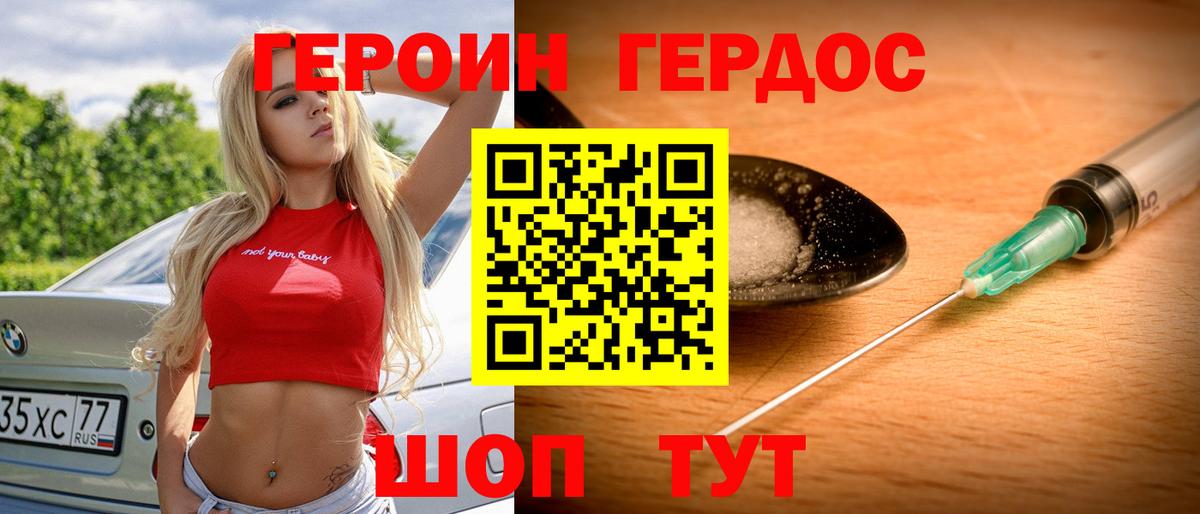 Новочеркасск  Героин  Вход с VPN  ГЕРОИН гречка 