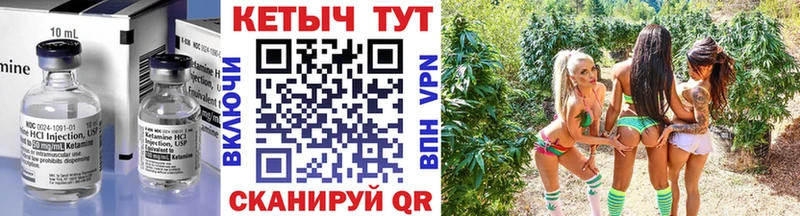 Кетамин ketamine  купить закладку  KRAKEN сайт  Новочеркасск 