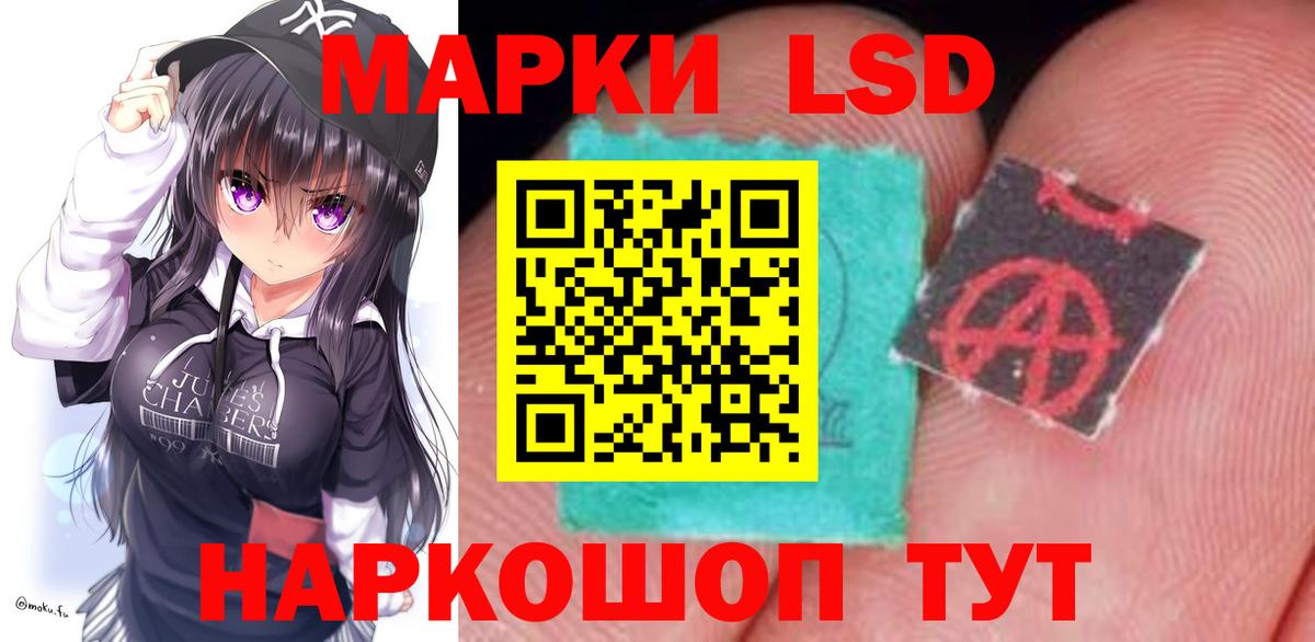ЛСД экстази кислота  Вход с VPN  ЛСД экстази  Новочеркасск  ЛСД экстази ecstasy 
