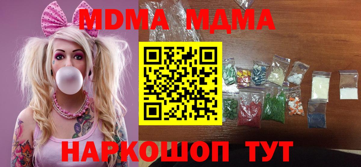 МДМА VHQ  Вход с VPN  Новочеркасск  МДМА crystal 