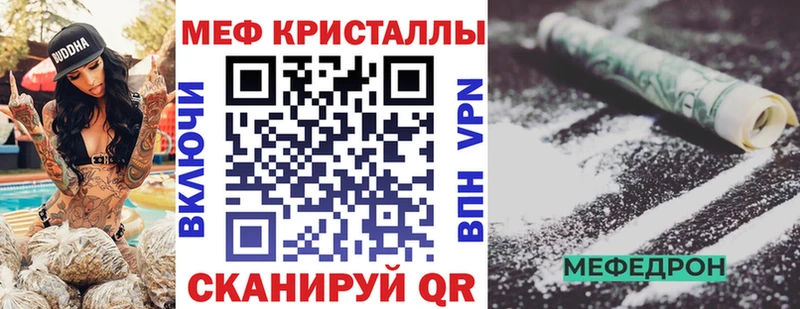 Мефедрон VHQ  Новочеркасск 