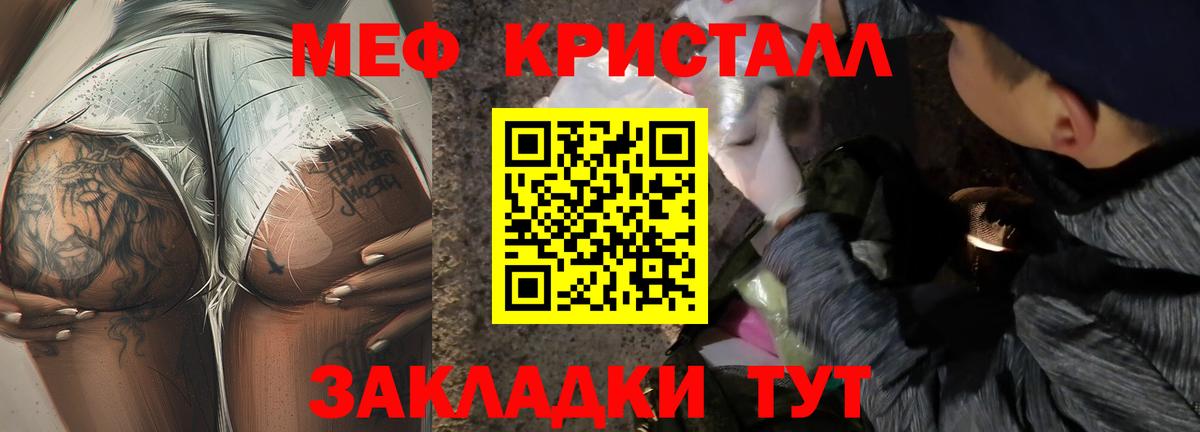 Новочеркасск  МЕФ кристаллы  Вход с VPN  МЕФ  Мефедрон 4 MMC 