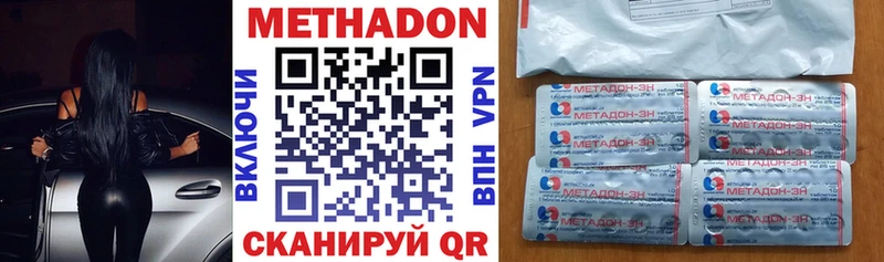 МЕТАДОН VHQ  Новочеркасск 