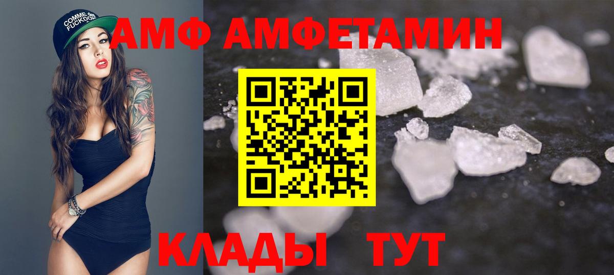 Метамфетамин пудра  Метамфетамин пудра  Вход с VPN  Новочеркасск 