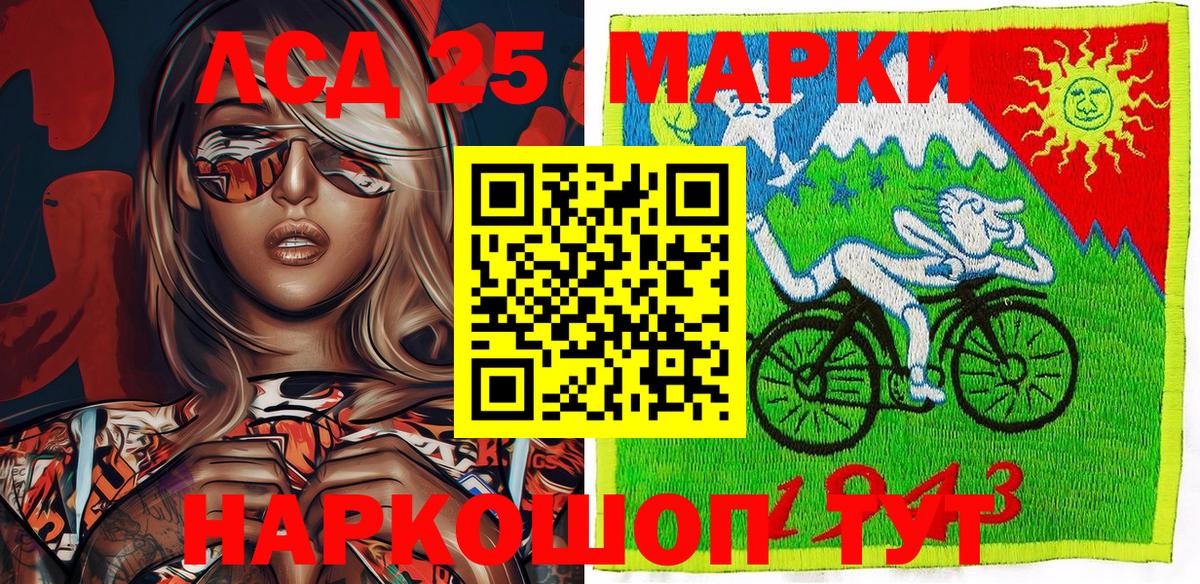 Марки N-bome 1,8мг Новочеркасск