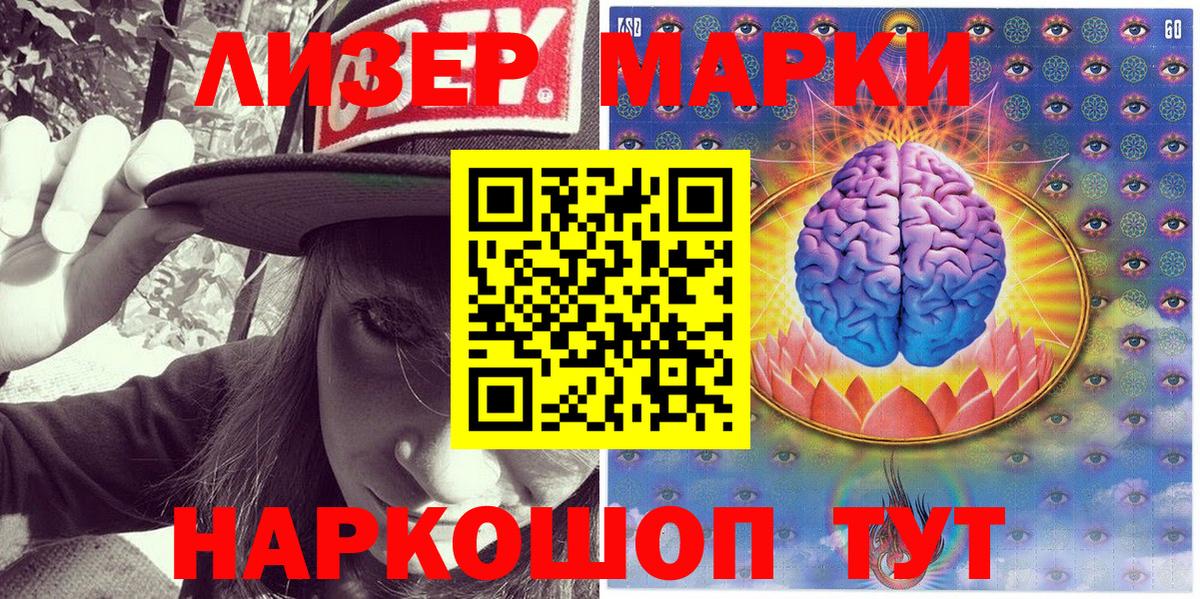 Новочеркасск  Марки N-bome 1,5мг  Вход с VPN 